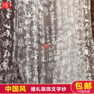 ผ้าพันหัวใจจีนโบราณสำหรับงานแต่งงาน ตกแต่งฉากหลัง ผ้าคลุมเพดาน จัดแสดงบนเวที งานปาร์ตี้วันเกิด