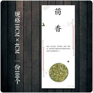 Adhesive Spice Labels Black Pepper Powder Cinnamon Leaf Sichuan Pepper Hot Pepper Fragrant Leaf Large Spice Sticker Labels