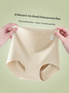 MiiOW | กางเกงชั้นในทรงสามเหลี่ยมเอวสูงสำหรับผู้หญิง ผ้าไหมไหม ไร้ตะเข็บ ขนาดใหญ่ กางเกงขาสั้นป้องกันแบคทีเรีย ทรงสลิมฟิต ทรงหลวม สไตล์ฤดูร้อน