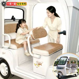 Summer Special Cool Seat Cover for Electric Tricycle