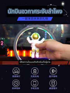 🔥COV 3D ลําโพงบลูทูธ RGB ลำโพงบลูทูธนักบินอวกาศ 360 องศา พร้อมไฟ LED สำหรับตกแต่งบ้าน ของขวัญวันเกิด