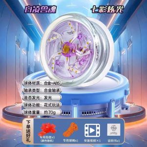 Đồ Chơi Yo-Yo Sáng Bóng Hợp Kim Chuyên Nghiệp Cho Học Sinh Tiểu Học Đồ Chơi Tự Quay Khi Thả Quần Áo Và Phụ Kiện