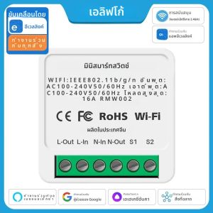 16A ewelink สวิตช์ WIFI Mini 2-Way DIY สวิตช์วงจรจับเวลาโมดูลตัวจับเวลารองรับ Alexa Google Home อลิซ smartthings