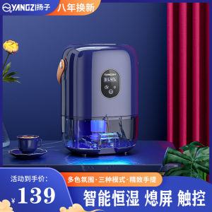 Yangzi Dehumidifier: A Compact Household Drying Device
