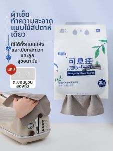 Absorbent Non-Lint Disposable Dishcloth