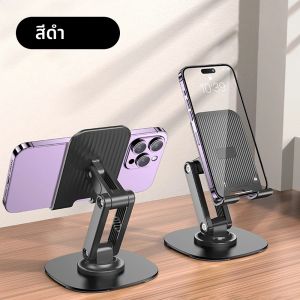 ขาตั้งโทรศัพท์แบบตั้งโต๊ะ AR Swivel หมุนได้ 360 องศา ทำจากโลหะ พับเก็บได้ ใช้ได้กับโทรศัพท์มือถือและแท็บเล็ตทุกรุ่น