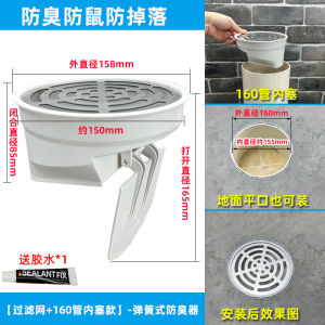 110 Pipe Sewer Pipe PVC Pipe Drain Sewage Septic Tank Inner Plug Pipe Sealing Anti-Return Water Floor Drain Deodorizing Filter Handy Gadget