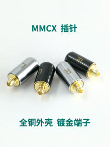 อุปกรณ์เสริมหูฟัง DIY ที่มีคุณภาพสูงที่ใส่หูทองแดงทั้งหมดสีเงินสีดำปลั๊กชุบทอง MMCX เข็มเสียบแบบทั่วไป