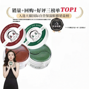 Shangpree Eye Mask Patches for Wrinkle Reduction Dark Circles Firming Womens Bags Mens Non-Wrinkle Lifting 1660