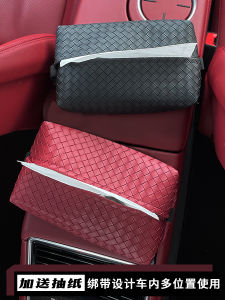 Woven Leather Accessible Luxury Car Tissue Box Car Sun Visor Hanging Tissue Box Armrest Box Seat Back Tissue Bag