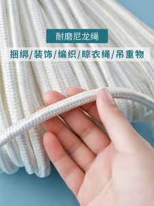 สีขาว เชือกทอ 2 มม.-12 มม.ความหนาทนทาน Handmade กลางแจ้งรถบรรทุก Clothesline ผูกเชือกแฟชั่นเครื่องประดับอุปกรณ์เสริม