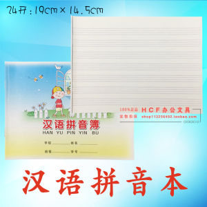Primary School Student Chinese Pinyin Practice Book 24K/Open Horizontal Style Business Supplies Paper Books