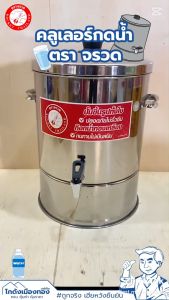 Rocket คูลเลอร์สเเตนเลส ตราจรวด ก๊อกเดี่ยว ขนาด 26ซม. 30ซม. 34ซม. 36ซม. 40ซม. 45ซม. คูลเลอร์น้ำ ถังน้ำดื่ม