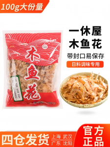 Ichimushi House Fish Slice High Stockfish Soup Ingredients 100g Woodfish Flower Series Japanese Cuisine Miso Soup Ingredients