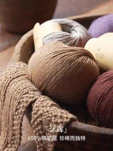 LOVEYARN | Infrared Heating 100 Camel Wool Coarse Yarn