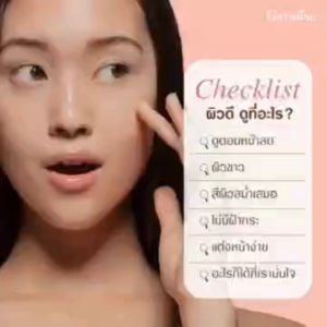 เซรั่มตัวใหม่กิฟฟารีน รีจู โกลว์ ซีรั่ม เซรั่มผิวกระจก Serum บำรุงผิว 30 มล.