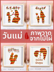 AIERLISHA | Mothers Day DIY Gift Materials Pack Bamboo Weaving Picture Frame