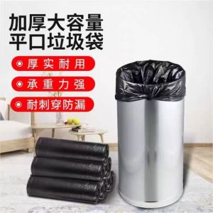 Túi Rác Nhựa Dày Màu Đen Lớn Ngoài Trời Dung Tích Lớn Túi Đựng Rác Dùng Cho Khách Sạn Và Khu Dân Cư
