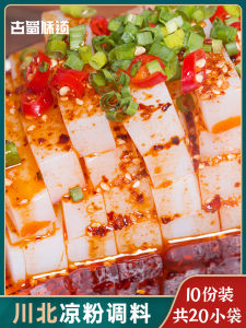 Sichuan GuShu Taste Cold Noodles Seasoning Package Northern Sichuan Cold Tofu Sauce Special for Cold Noodles Mixed Dishes Condiment