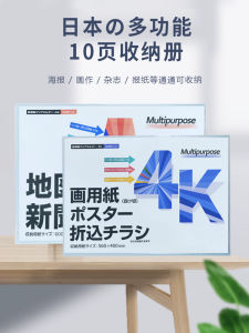 A2 Size Artwork Album Poster Holder A4 A3 Certificate Clip B3 Size Poster Folder Childrens Drawing Folder Prize Certificate Collection