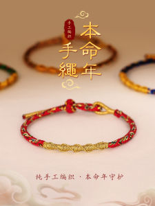 สร้อยข้อมือผูกเชือกสีแดงสำหรับปีถิ่นกำเนิดมังกร สร้อยข้อมือผูกเชือกปักผ้าฝ้ายสำหรับทั้งชายและหญิง เครื่องประดับแฟชั่นสำหรับวัยรุ่น