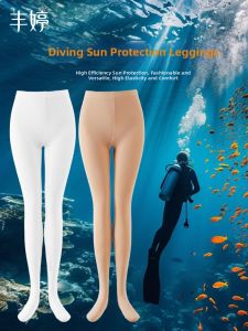 FENGTING | Diving Base Layer Flesh Colored Sunscreen No Riding Down