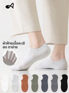MiiOW | ถุงเท้ากันลื่นสำหรับผู้ชาย 100% ผ้าฝ้ายบริสุทธิ์ ป้องกันแบคทีเรีย ดูดซับเหงื่อ ถุงเท้าแบบลำลอง ฤดูใบไม้ผลิและฤดูร้อน ถุงเท้าแบบลำลอง