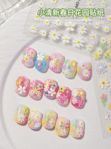 Nail Art Spring Garden Stickers 3D Embossed Daisy Decorations Fresh Style Nail Tips Accessories New Arrival for Autumn Winter