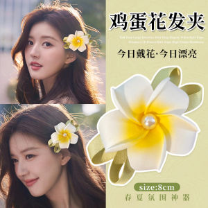 กิ๊บติดผมดอกไม้ไหปลาร้าสำหรับผู้หญิง กิ๊บติดผมด้านข้างระดับไฮเอนด์สำหรับการถ่ายภาพชายหาด เครื่องประดับผมสไตล์เกาหลี