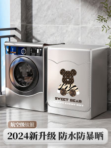 Washing Machine Sun Shield Drum Little Swan Haier Automatic 10kg Washing Machine Cover Protector Waterproof Bathroom Dedicated