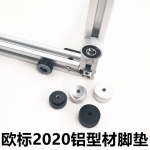 European Standard New Aluminum Profile Foot Mat Aluminum Rod Finishing Foot Connector Bubble Wrap Non-Slip Mat Foot Support Cup