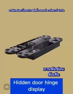 บานพับซ่อน บานพับข้อเสือ บานพับฝัง บานพับมือเสือ ปรับ 3ทิศทาง 3D YH-G40 YH-G80 YH-G120 (จำนวน 1 ตัว)