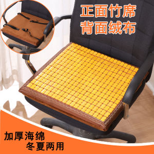 Summer Thickening Mahjong Seat Cushion for Summer Office Seat Cushion Student Bamboo Mat Solid Wood New Chinese Dining Chair Sponge Cool Pad