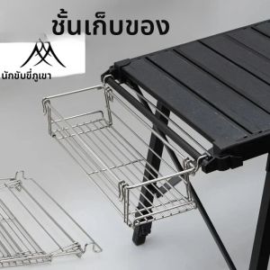 MOUNTAINHIKER ชั้นเก็บของกลางแจ้งโต๊ะด้านข้างแขวนตาข่าย IGT ตารางวงเล็บขยายพับตะกร้าขยายชั้นวางพับ