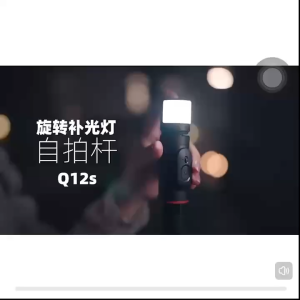 ไม้เซลฟี่ไลฟ์สด ขาตั้งกล้อง Q12/Q12S Selfie Stick พกพาง่าย รีโมทบลูทูธ ถ่ายภาพมุมกว้าง ท่องเที่ยว ไลฟ์สตรีมมิ่ง