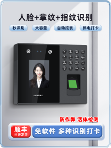 Multi-Functional Attendance Machine Facial Palm Print Recognition Clock-In out Finger Print Identification Work Time Recorder