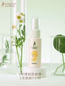 Kangaroo Mommy Mosquito Repellent Spray 30ml 袋鼠妈妈驱蚊喷雾 30ml