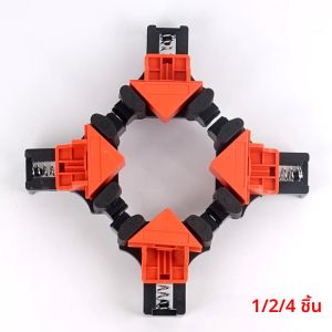 ตัวหนีบมุม 90 องศา 4/2/1 ชิ้น สำหรับงานไม้ ตัวหนีบยึดอเนกประสงค์ ตัวหนีบกรอบรูป อุปกรณ์ติดตั้งในครัวเรือน