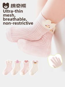 MIANQIXIONG | Summer Breathable Non-restricting Cartoon Baby Socks