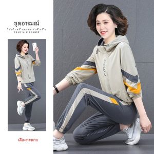 ชุดกีฬาฤดูใบไม้ร่วงสำหรับคุณแม่ ชุดกีฬาลำลองหลวมๆ สำหรับวัยกลางคน ชุดวิ่งฤดูใบไม้ผลิและฤดูใบไม้ร่วง ชุดใหม่ ชุดกีฬาสองชิ้น