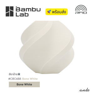 Bambu Lab PLA Matte Refill 1.75mm | เส้นพลาสติกพิมพ์ 3D ขนาด 1kg | พร้อมส่งในไทย