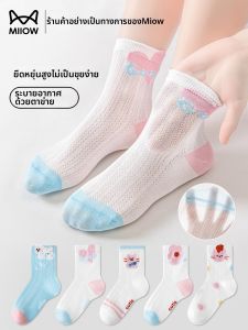 MiiOW | Breathable Thin Mid Calf Children Socks