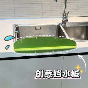 Banana Leaf Water Barrier Kitchen Sink Splash Proof Silicone Adhesive Sink Edge Dishwashing Sink Partition Countertop Tool