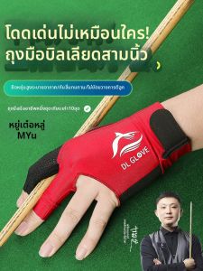 Turning Point | Găng Tay Bi-a Ba Ngón Chống Trượt