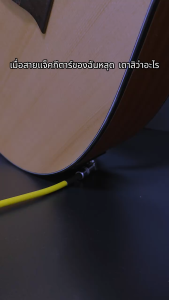 สายแจ็ค กีตาร์ 3 เมตร หัว มุม ขวา สายถัก ลดเสียงรบกวน ทนทาน เสียงคมชัด เหมาะใช้กับ กีตาร์ไฟฟ้า และ แอมป์