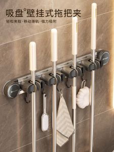 Bathroom Wall-Mounted Suction Cup Broom Holder No Drilling Required Fixed Storage Rack for Mops And Brooms Space Saving Design