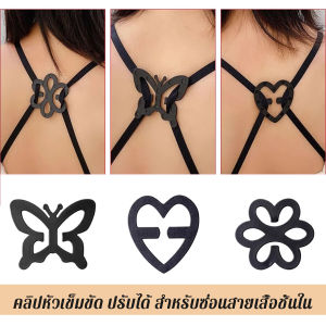Orna คลิปหัวเข็มขัด ปรับได้ สำหรับซ่อนสายเสื้อชั้นใน รูปผีเสื้อ ดอกไม้ สําหรับชุดชั้นในสตรี Bra Strap Clips