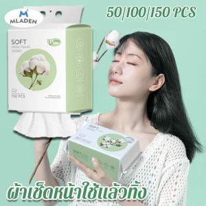 MLADEN ผ้าเช็ดหน้าแบบใช้แล้วทิ้ง ผ้าเช็ดหน้าฝ้าย 150 ชิ้น ทำความสะอาดผิว นุ่มหนา