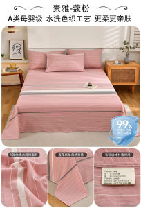 Pure Cotton Washed Bed Sheet Single Student Dormitory Quilt Cover Pillowcase 2 Three-piece Set Color Fastness General Purpose