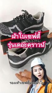 รองเท้าผ้าใบ หัวเหล็ก Rocco รุ่นเดอะคราวน์ The Cloud